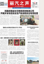 《麗汽之聲》第297期