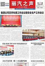 《麗汽之聲》第296期